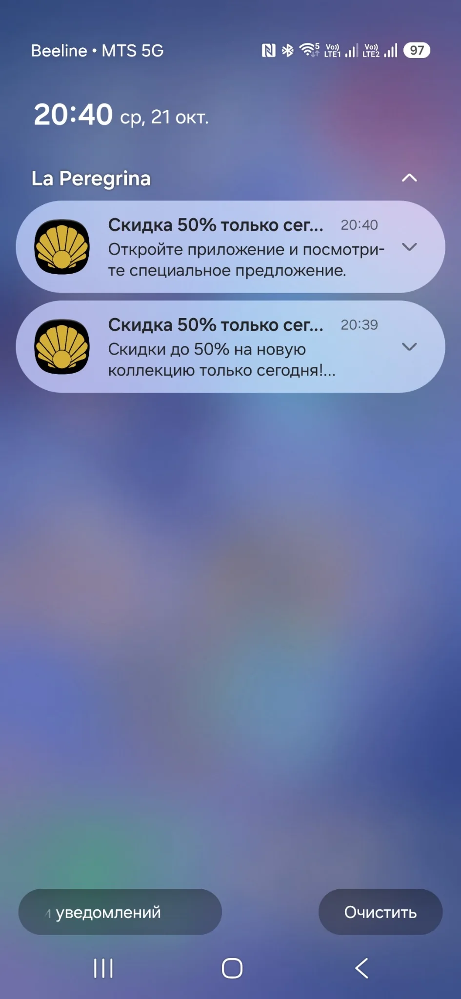 Реальные Push-уведомления приложения La Peregrina на экране Android